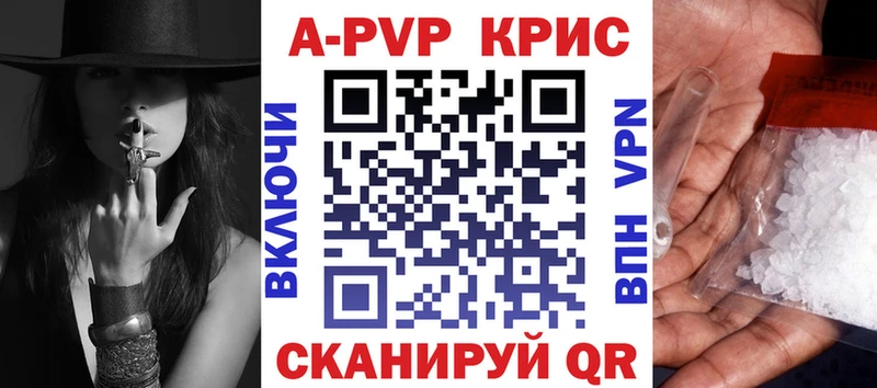 Alpha-PVP крисы CK Тюкалинск
