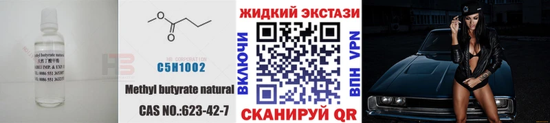 БУТИРАТ вода Тюкалинск