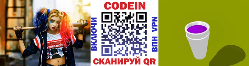Codein напиток Lean (лин)  где купить наркоту  Тюкалинск 