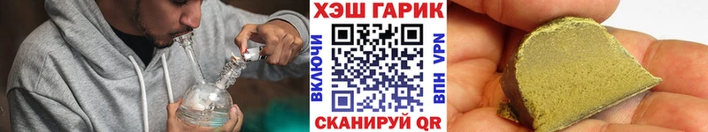 купить наркотик  Тюкалинск  ГАШИШ гашик 