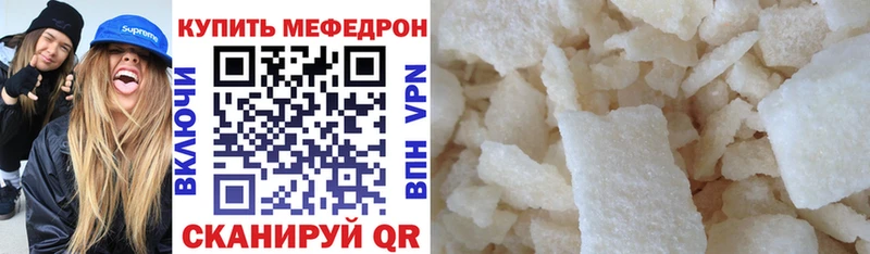 Мефедрон VHQ  где продают   Тюкалинск 