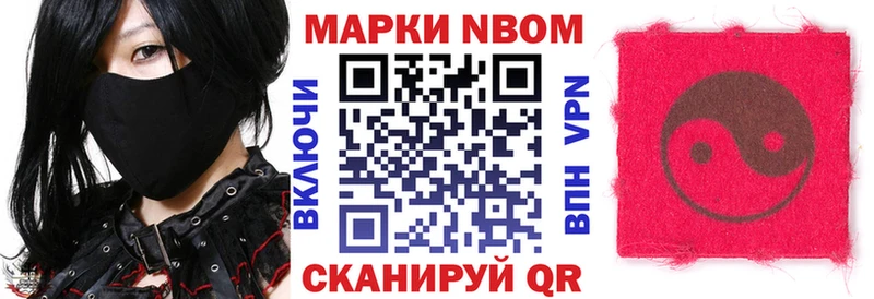 Марки NBOMe 1500мкг  Тюкалинск 